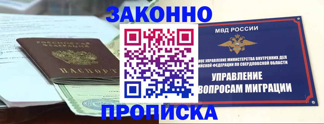временная прописка в Кудымкаре