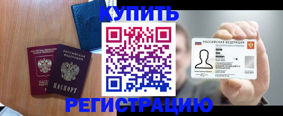временная регистрация для всех в Кудымкаре