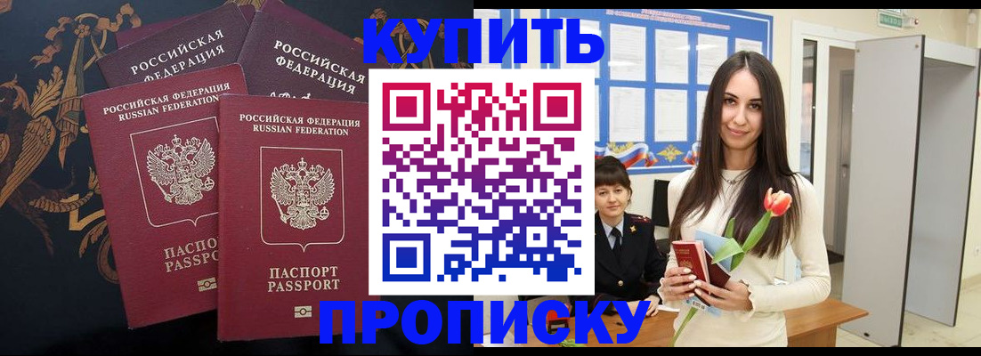 прописка гарантия в Кудымкаре